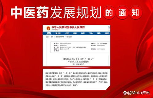 中醫(yī)中藥健康科技中國行啟航深圳 開啟中草藥科技咨詢新篇章